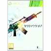 Bodycount (usato) (Xbox 360)
